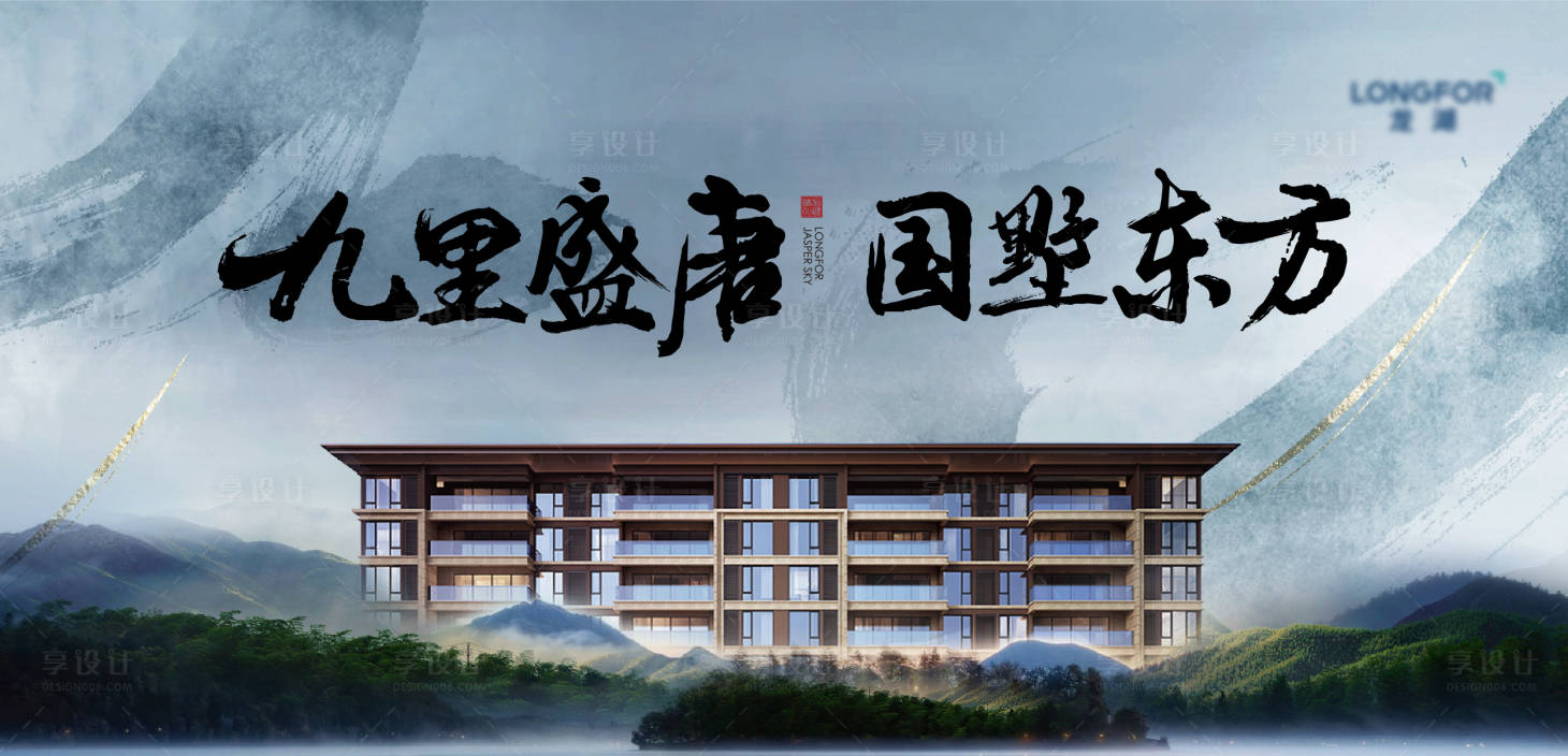 源文件下载【新中式提案主画面】编号：47470012816402545