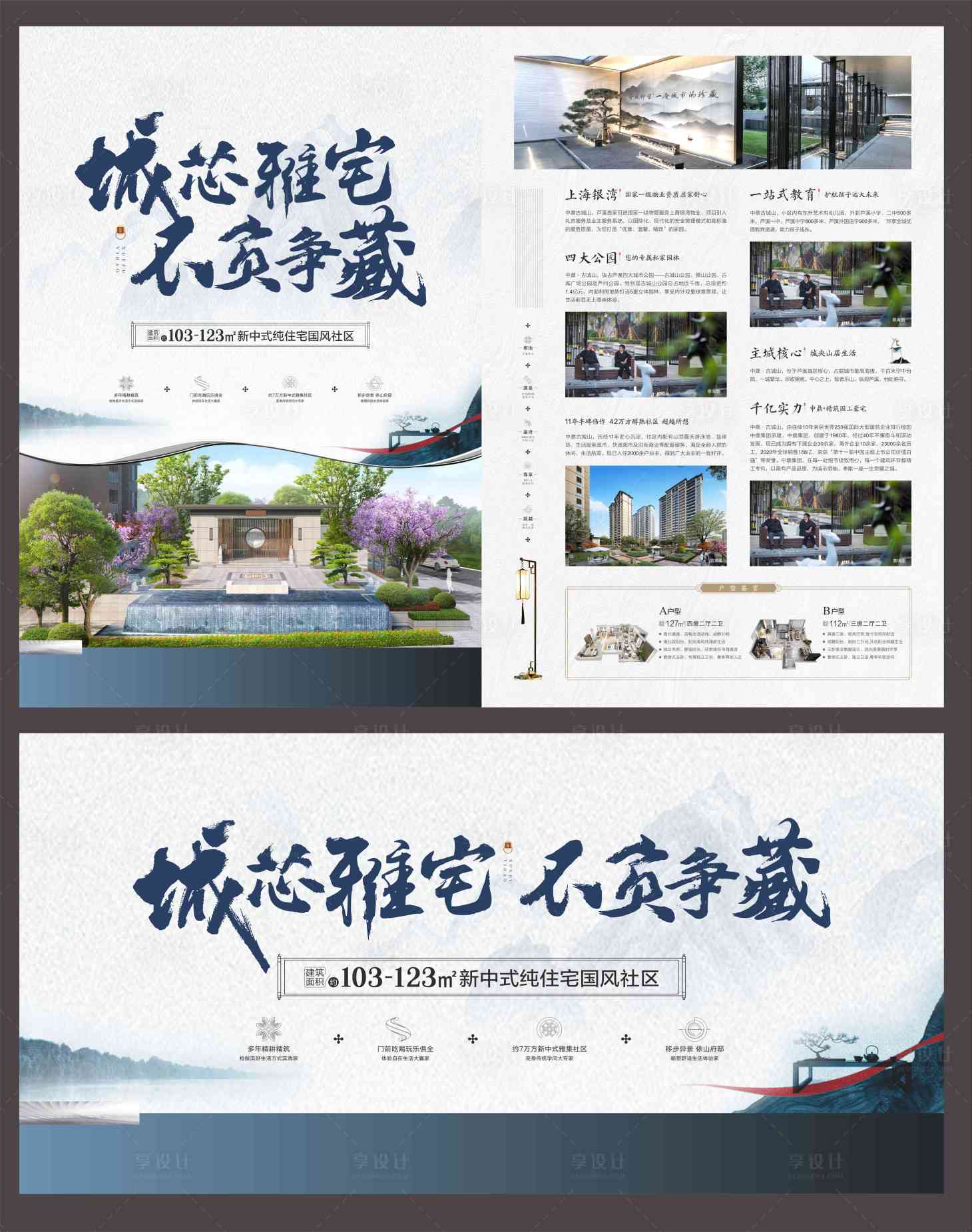 源文件下载【享设计】搜索编号：57120012870097373【地产价值点DM宣传单】