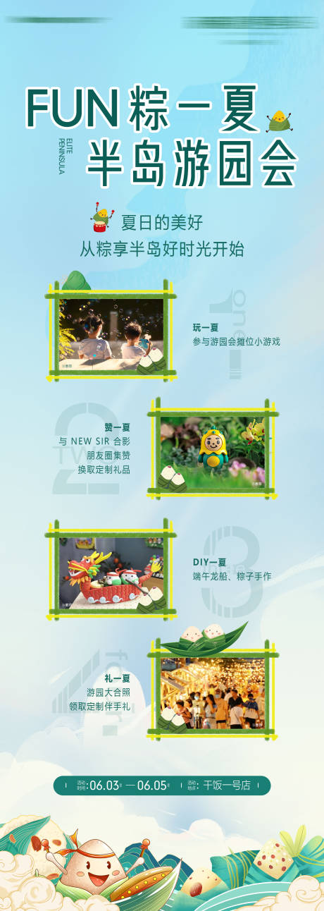 源文件下载【端午节活动】编号：45780012580477833