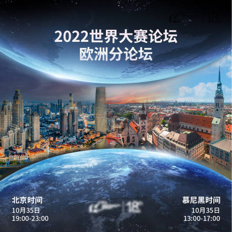 源文件下载【城市联动论坛海报】编号：20221009143656176