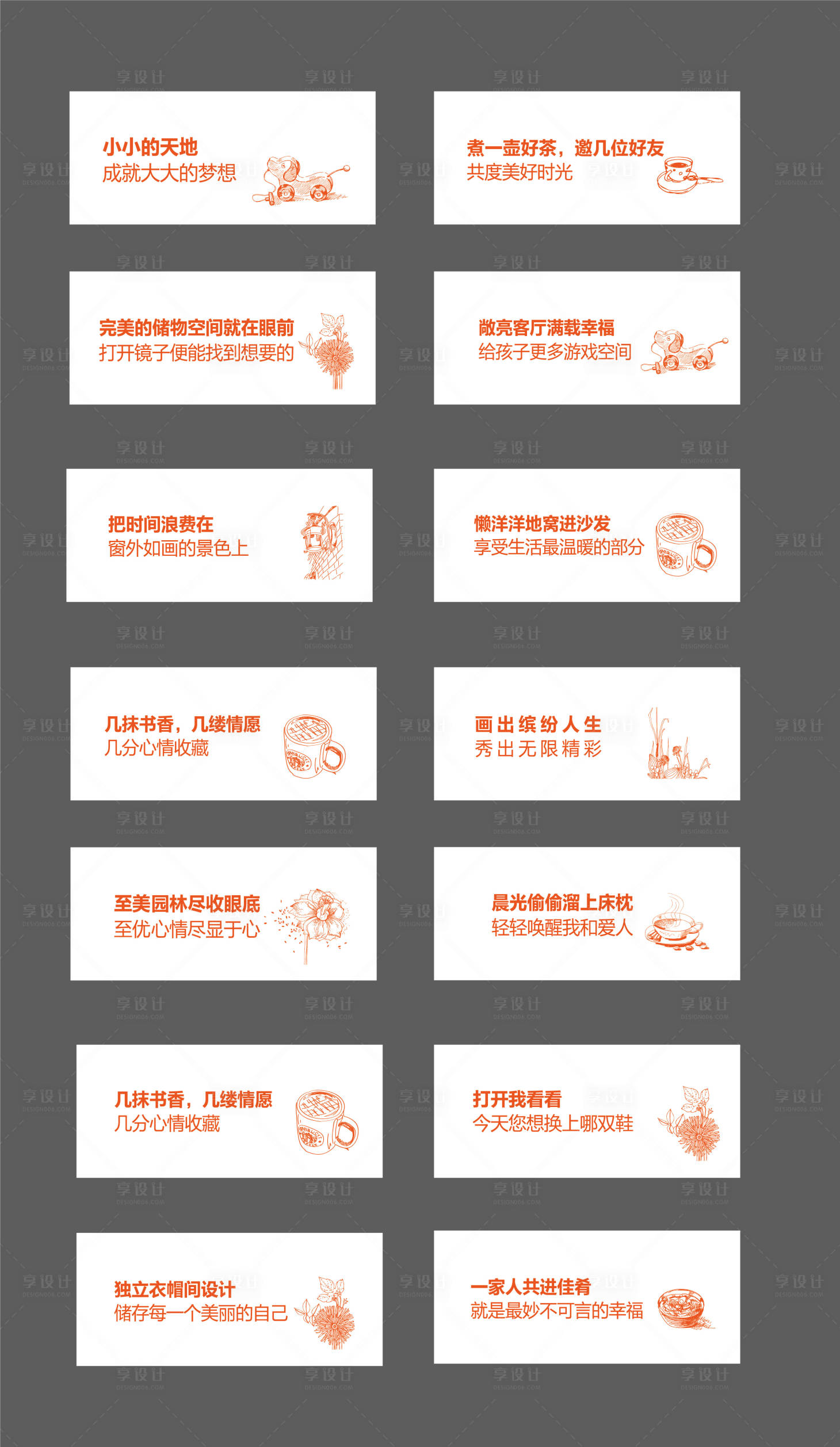 源文件下载【享设计】搜索编号：89050012917443249【工法牌】