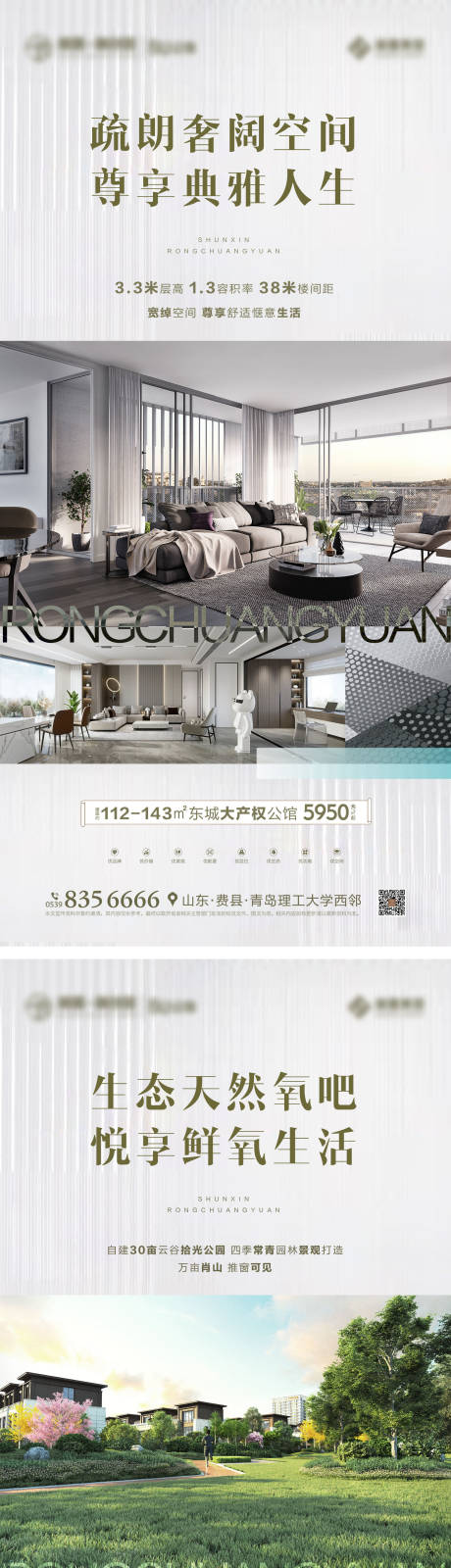源文件下载【地产价值点海报】编号：91070012819966970