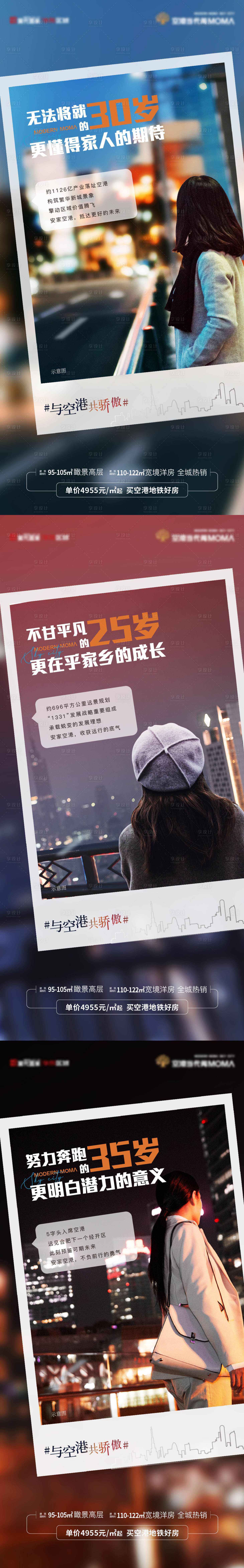 源文件下載【享設(shè)計(jì)】搜索編號(hào)：26620012734913552【返鄉(xiāng)置業(yè)勵(lì)志激勵(lì)奮斗系列海報(bào)】