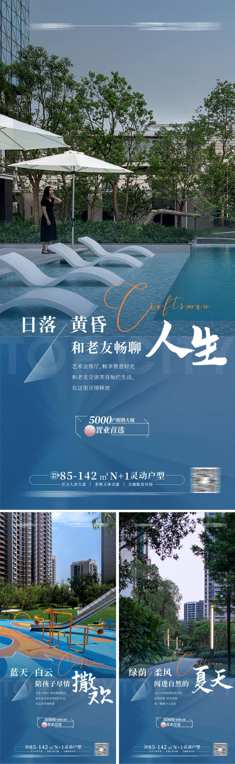 源文件下載【享設計】搜索編號：85170012548384395【地產價值系列海報】