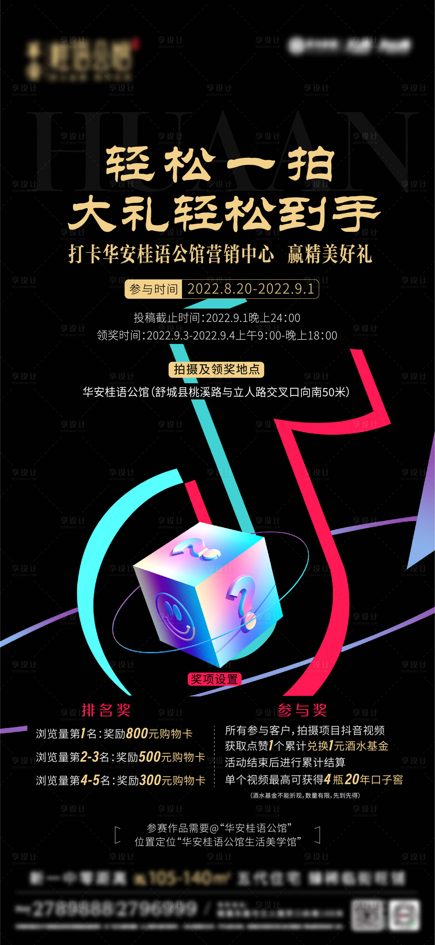 源文件下载【抖音点赞单图】编号：45220012961562414