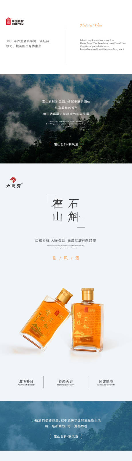 源文件下载【割风酒详情页】编号：20221018145000874