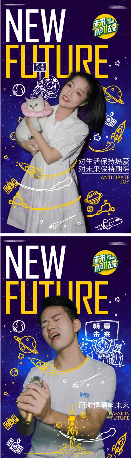 源文件下载【地产太空插画人物招聘系列海报】编号：21690012569961055