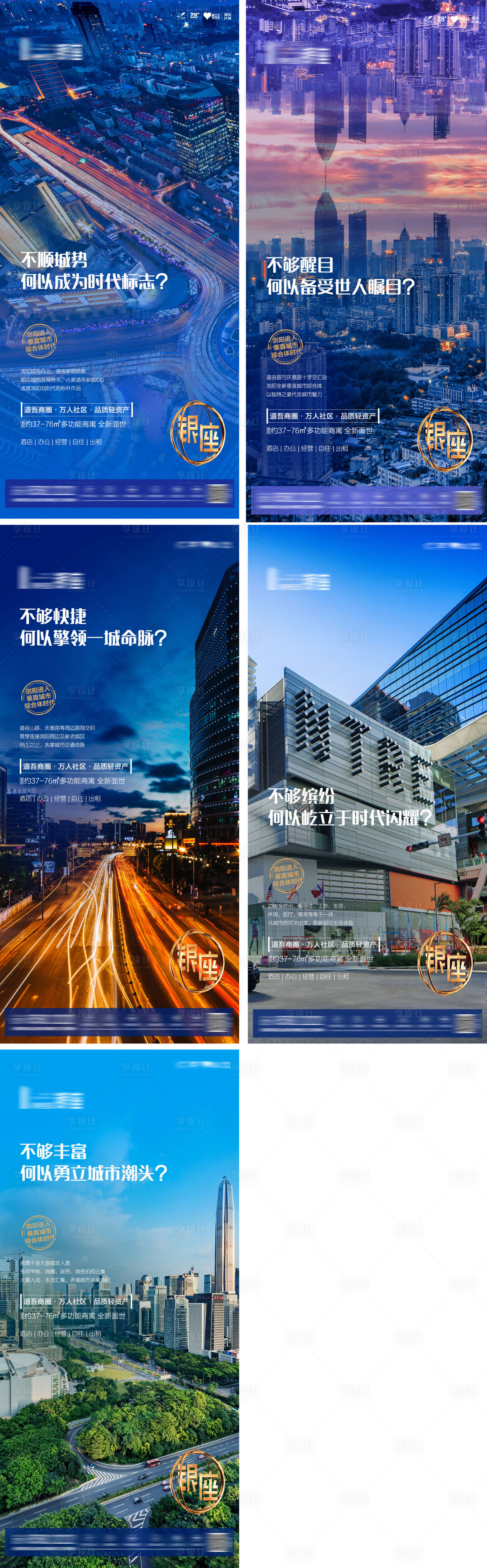 源文件下载【地产地段+垂直城市综合体系列单图】编号：11650012541361243