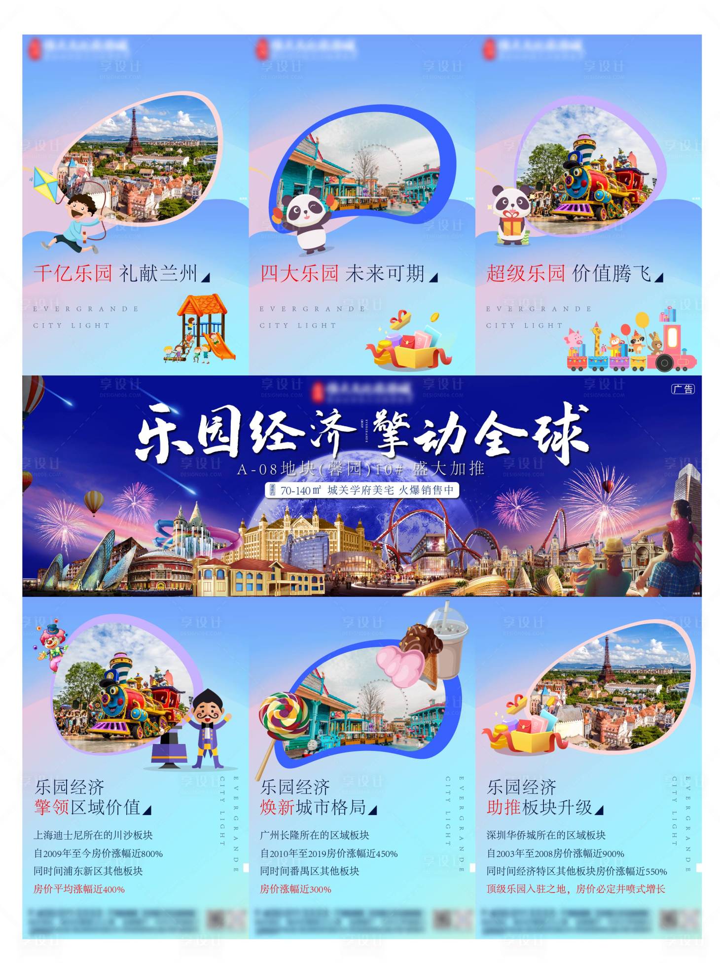 源文件下載【享設計】搜索編號：43070012911576356【房地產價值點三宮格長圖海報】