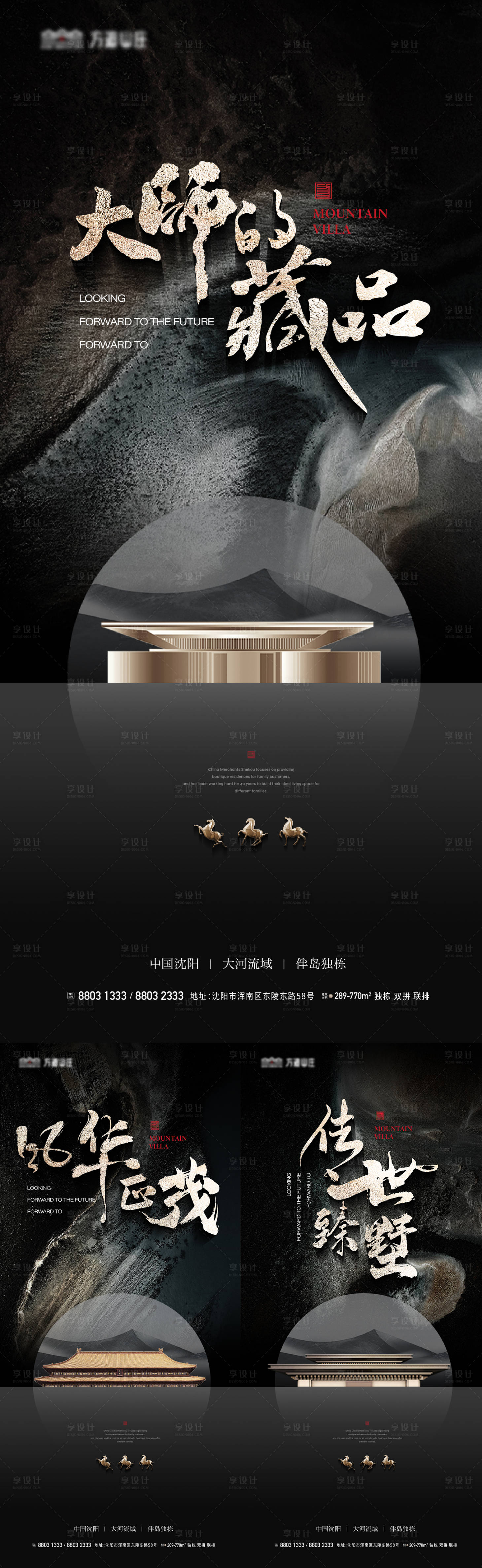 源文件下载【地产别墅主形象海报】编号：91290012825085839