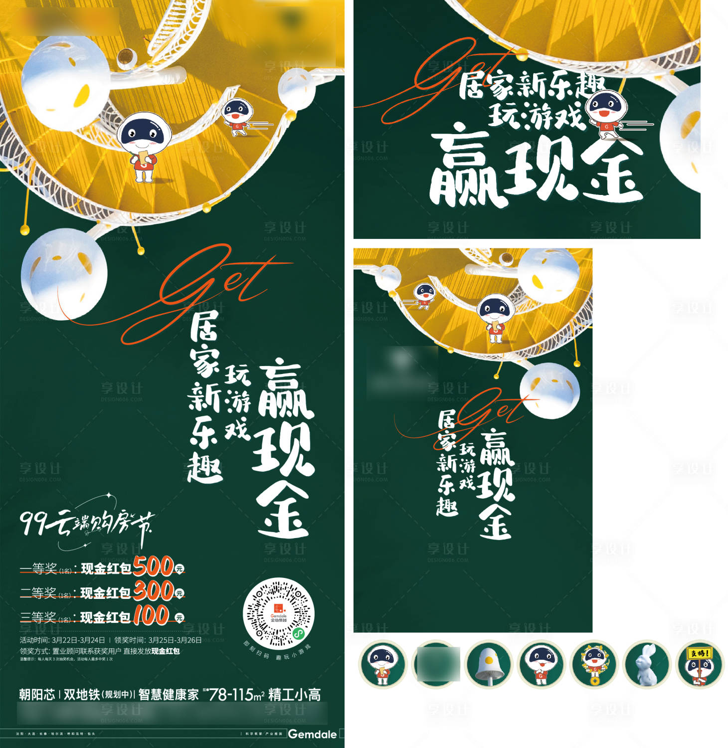源文件下载【享设计】搜索编号：58050012782269990【线上小游戏消消乐物料设计】