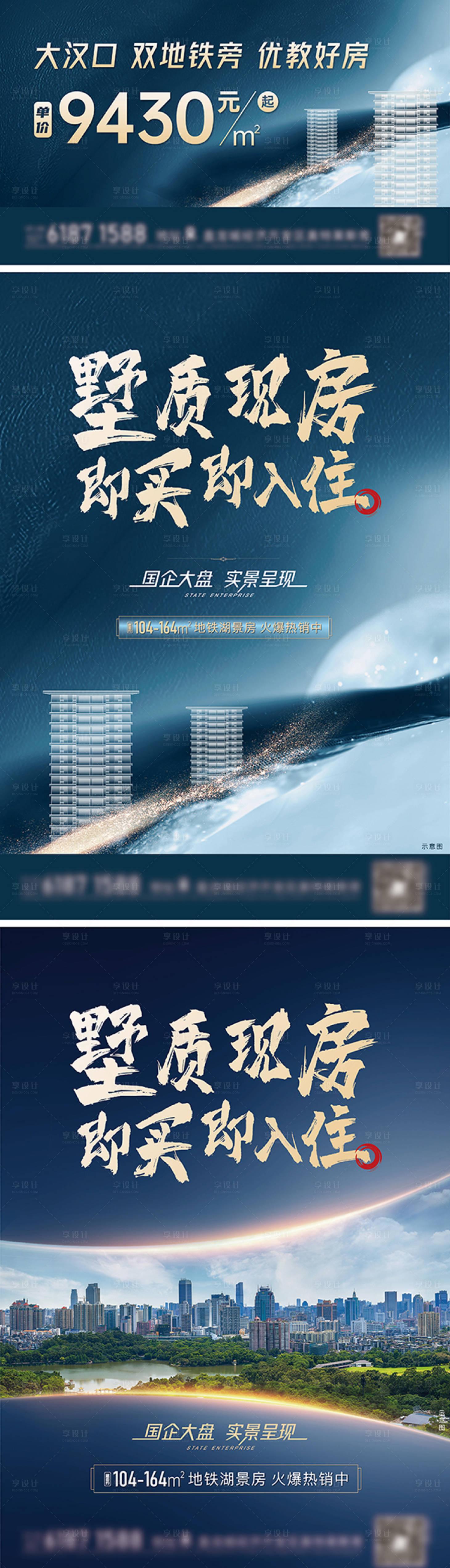源文件下载【享设计】搜索编号：64550012926021398【地产质感豪宅】