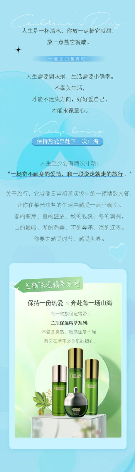 源文件下载【六一儿童节长图海报】编号：16990012777186503
