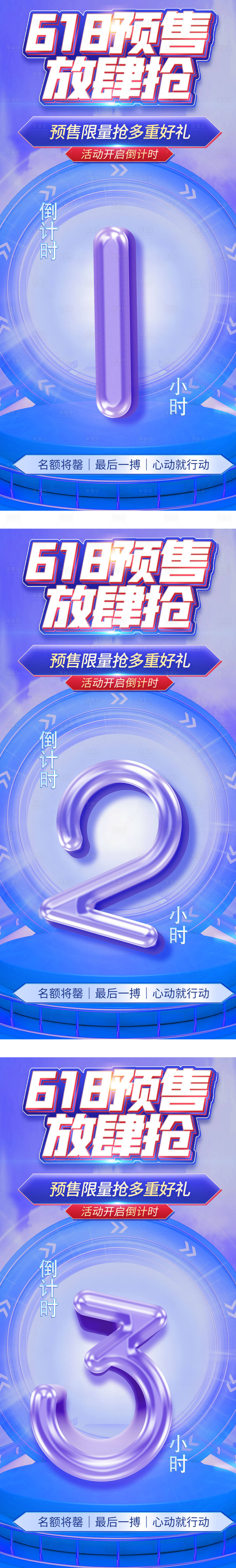 源文件下載【享設計】搜索編號：36130012513685149【醫美618直播倒計時】
