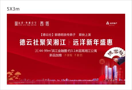 源文件下载【主形象画面】编号：31650012572545398