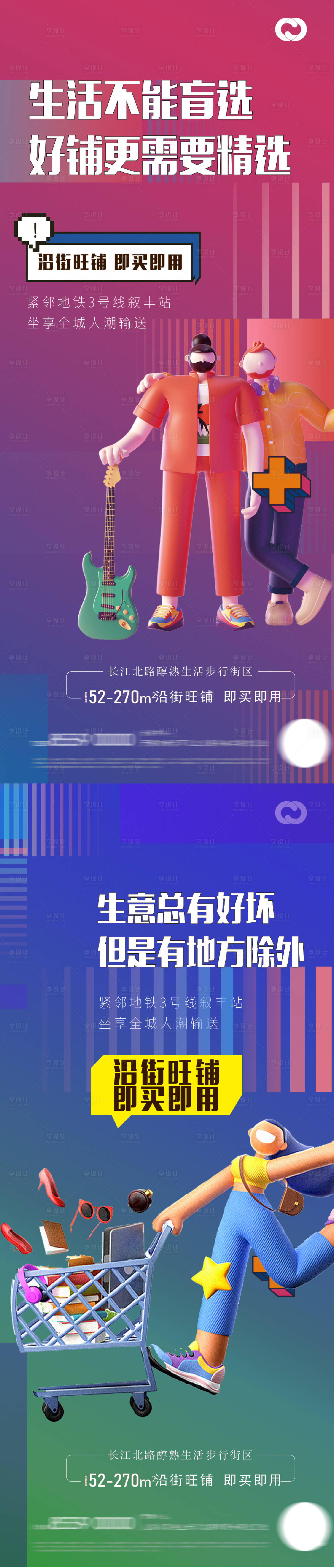 源文件下載【享設(shè)計(jì)】搜索編號(hào)：44780013036307852【雙11雙十一雙11購房節(jié)折扣促銷海報(bào)】