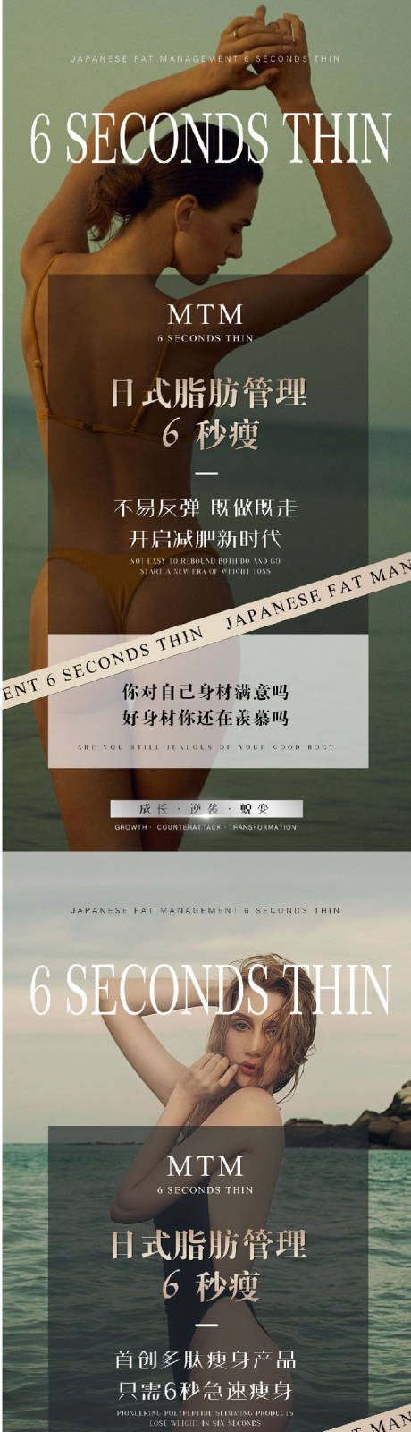 源文件下载【医美美容减肥瘦身海报】编号：79850012902465167