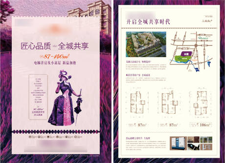 源文件下載【英倫風(fēng)格宣傳海報(bào)】編號(hào)：47240012772728489