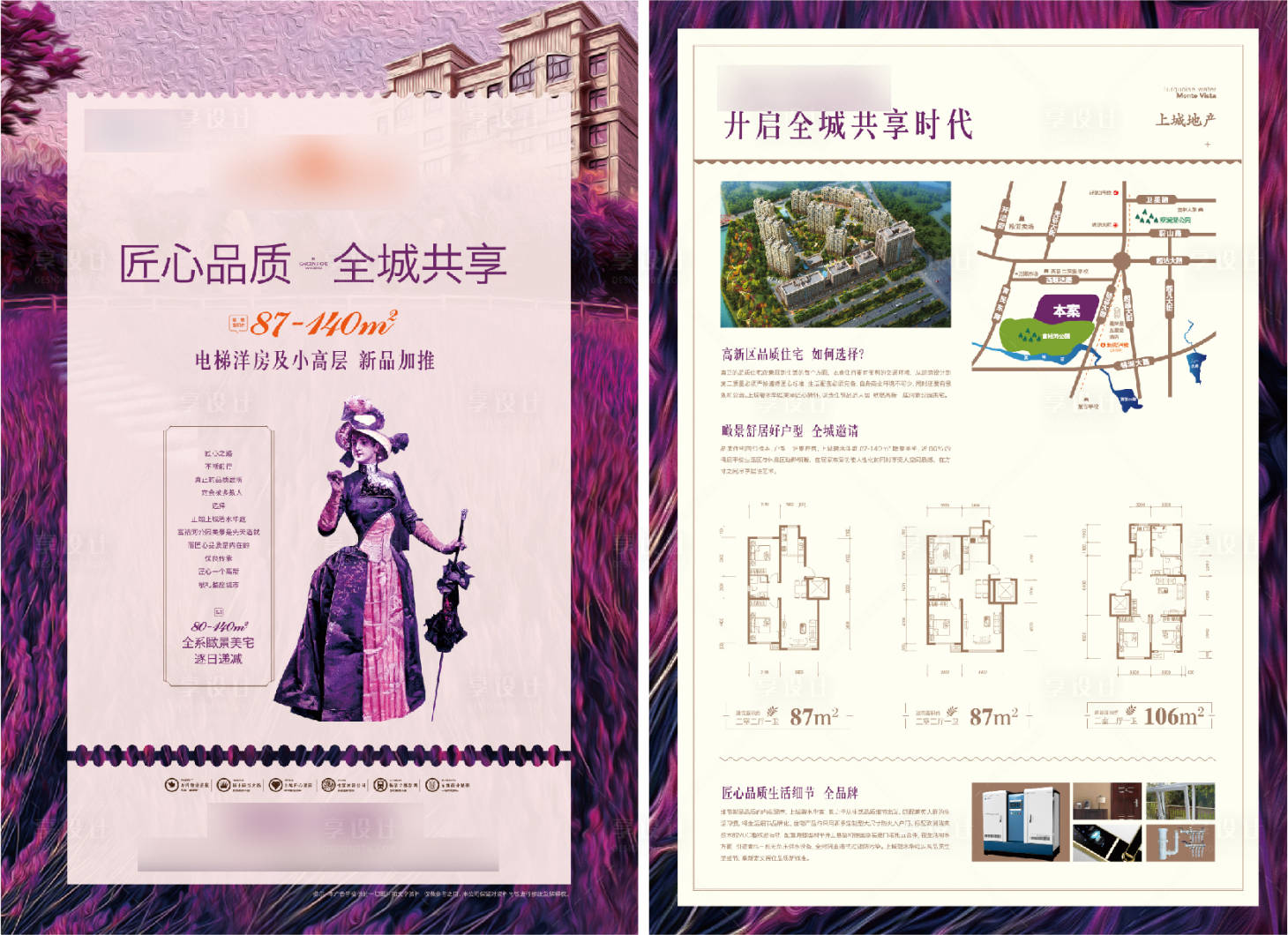 源文件下载【享设计】搜索编号：47240012772728489【英伦风格宣传海报】