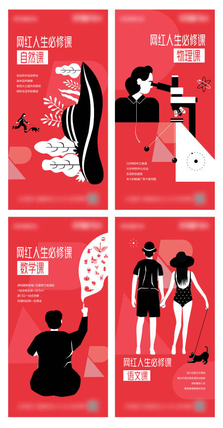 源文件下载【房地产插画系列海报】编号：60130012986955333