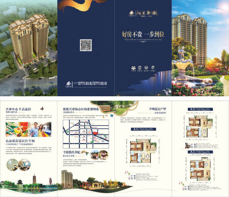 源文件下載【地產折頁】編號：27990012800556895