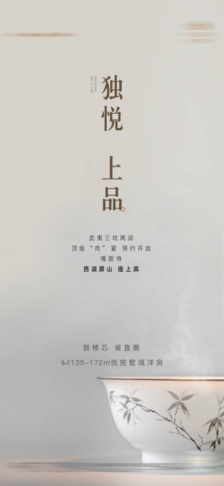 源文件下载【地产品茶会谈微单】编号：95350012531453787