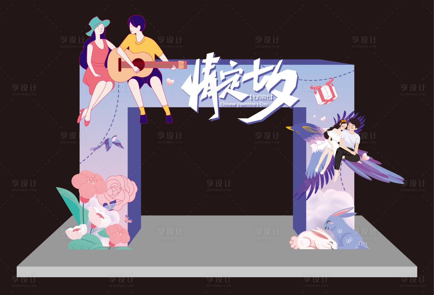 源文件下載【享設計】搜索編號：39700012551743009【情定七夕活動門頭】