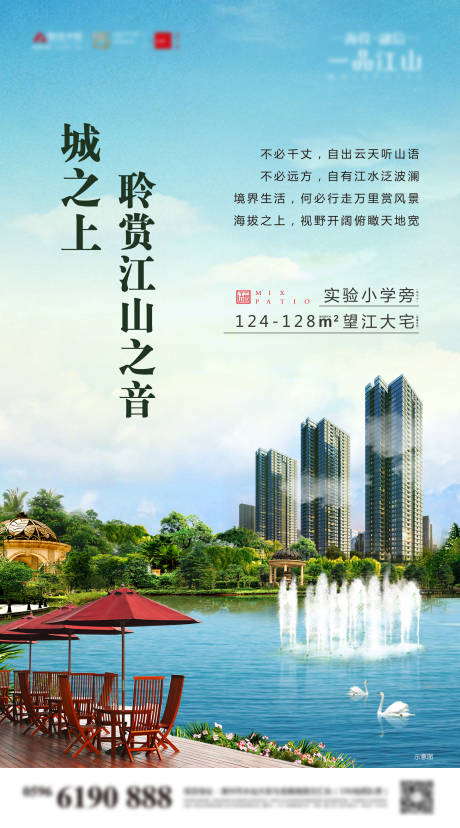 源文件下载【简约实景地产买点宣传海报热销促销】编号：20221013141109658