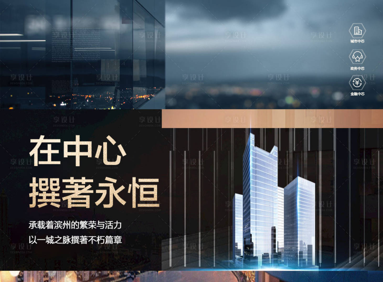 地产写字楼海报PSD广告设计素材海报模板免费下载-享设计
