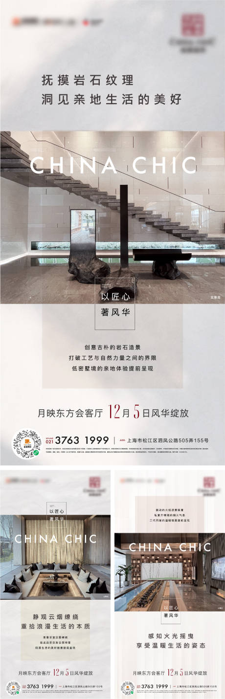 源文件下载【房地产价值点系列海报】编号：68280012759293979