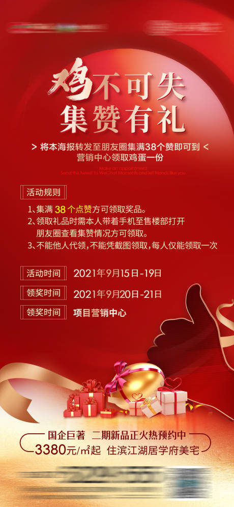 源文件下载【点赞集赞 】编号：64580012757008931