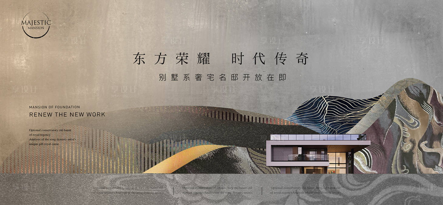 源文件下载【享设计】搜索编号：29490012811284667【地产开盘入市主画面】