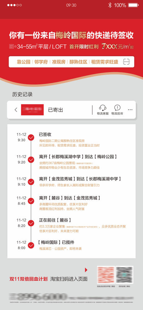 源文件下载【双十一创意热销海报】编号：32300012621766265