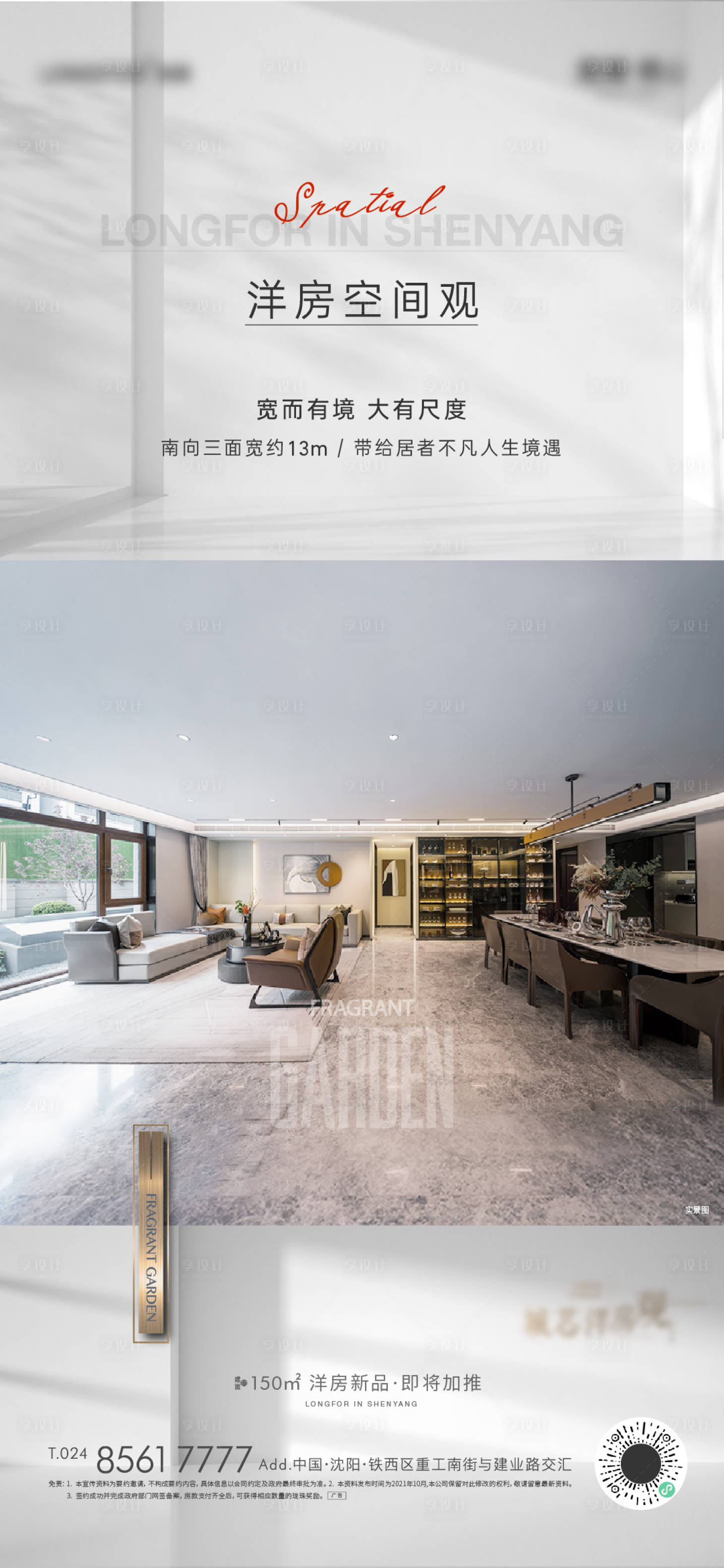 源文件下载【地产户型价值稿】编号：61940012508368738