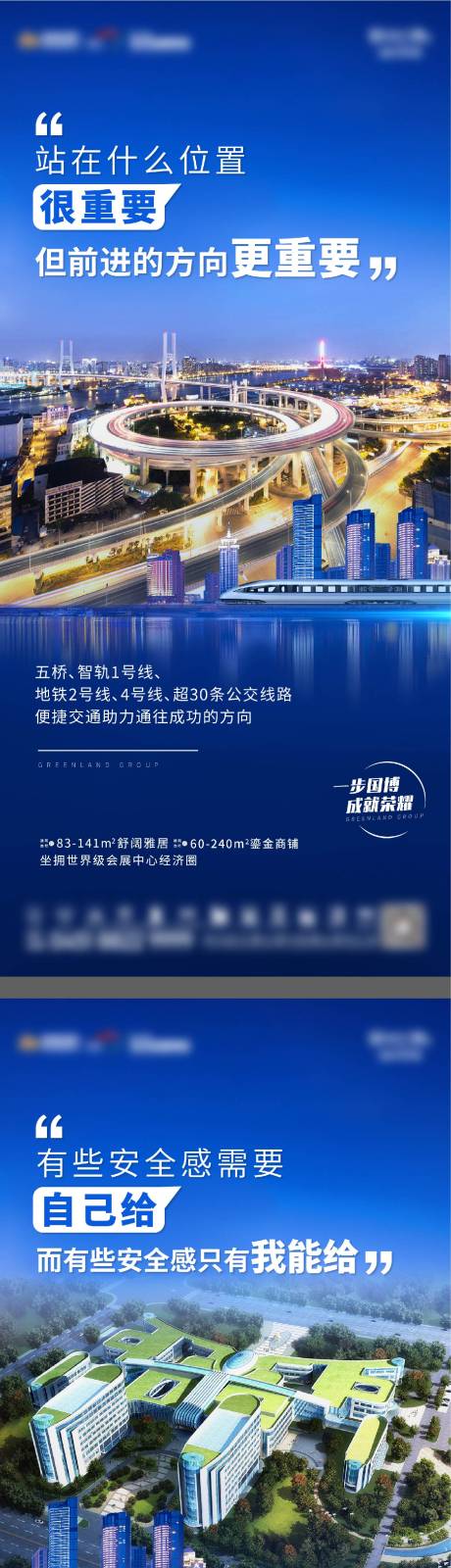 源文件下载【地产形象价值系列稿】编号：98920013032821053