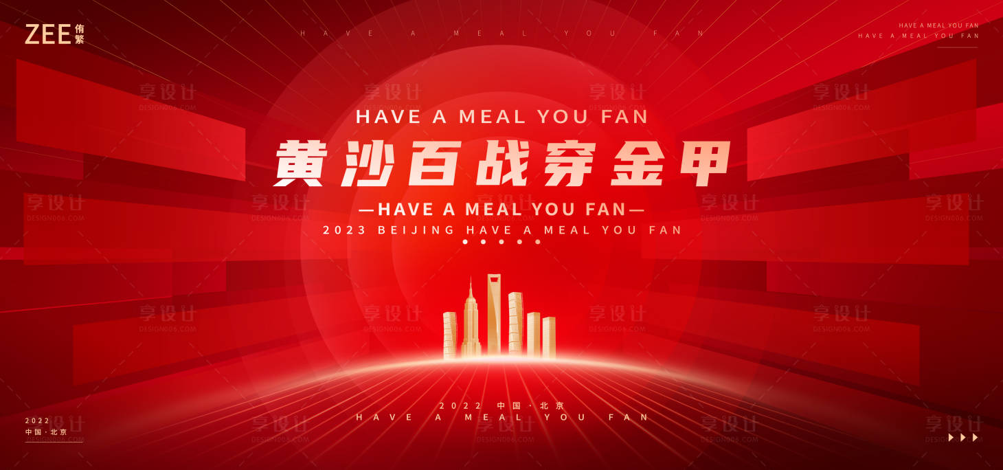 源文件下载【企业会议主画面】编号：77160012856981684