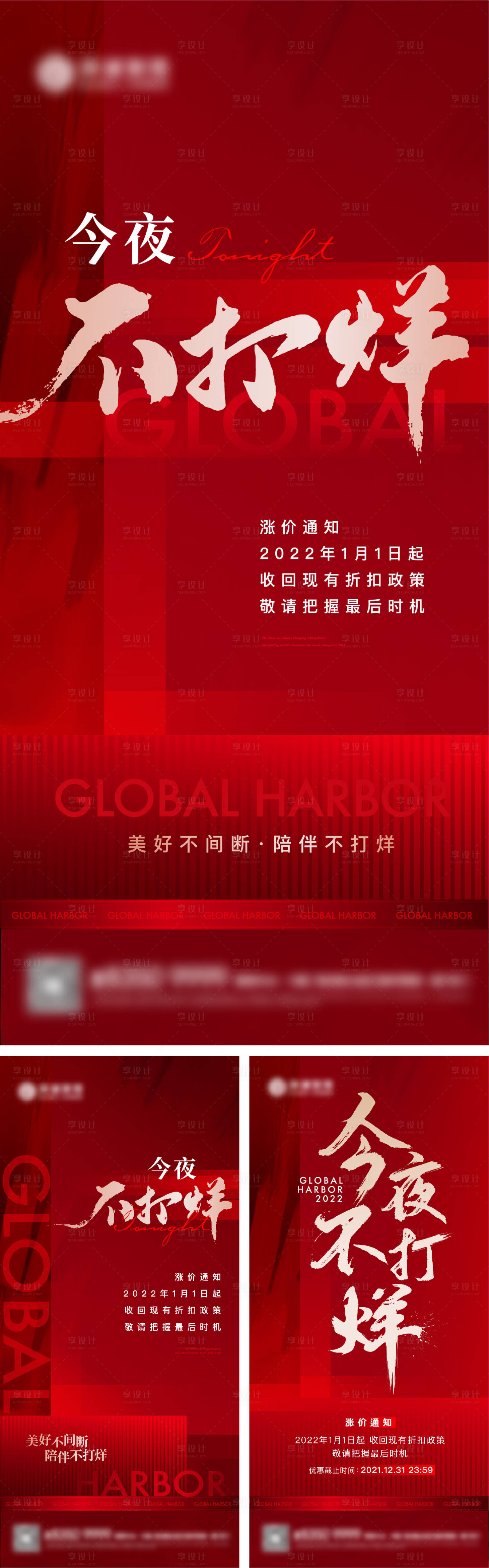 源文件下载【地产热销海报】编号：66430012692551960