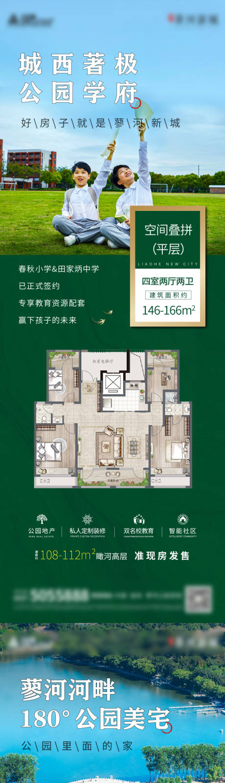 源文件下载【价值点户型系列长图】编号：57590012989182904