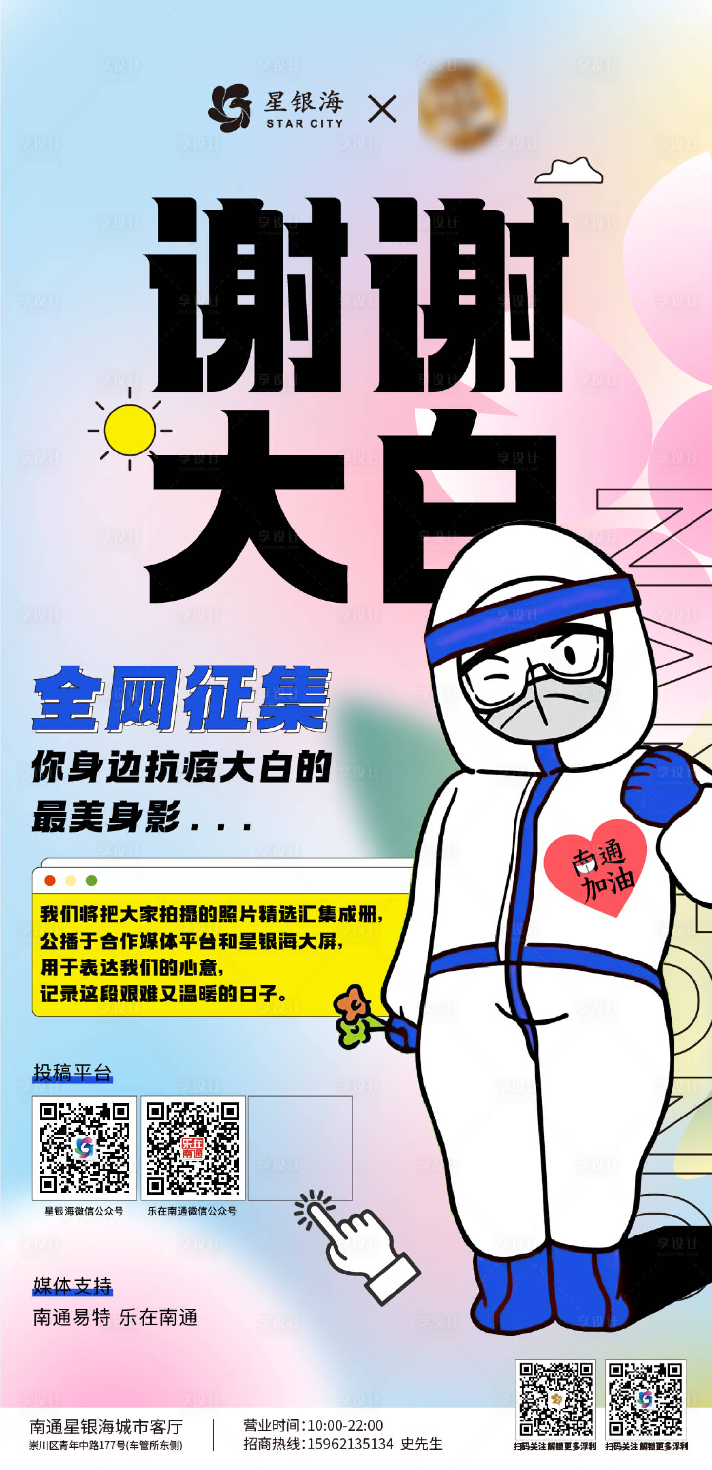 源文件下载【享设计】搜索编号：20370013027027200【谢谢大白】