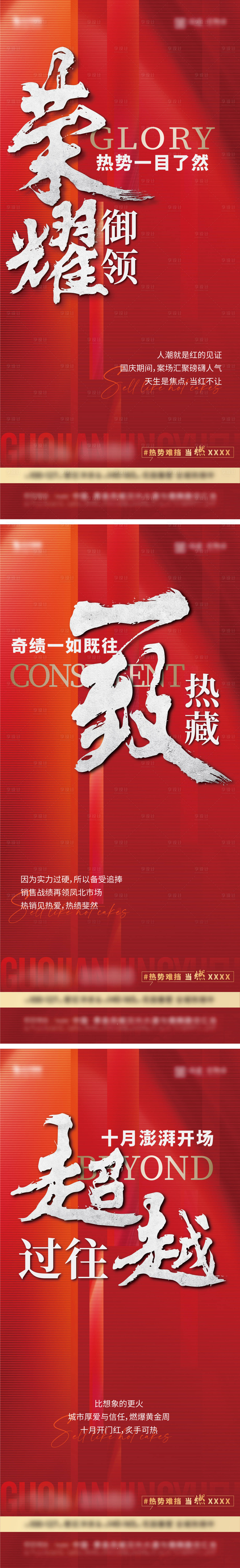 源文件下载【享设计】搜索编号：19730012908635320【热销单图】