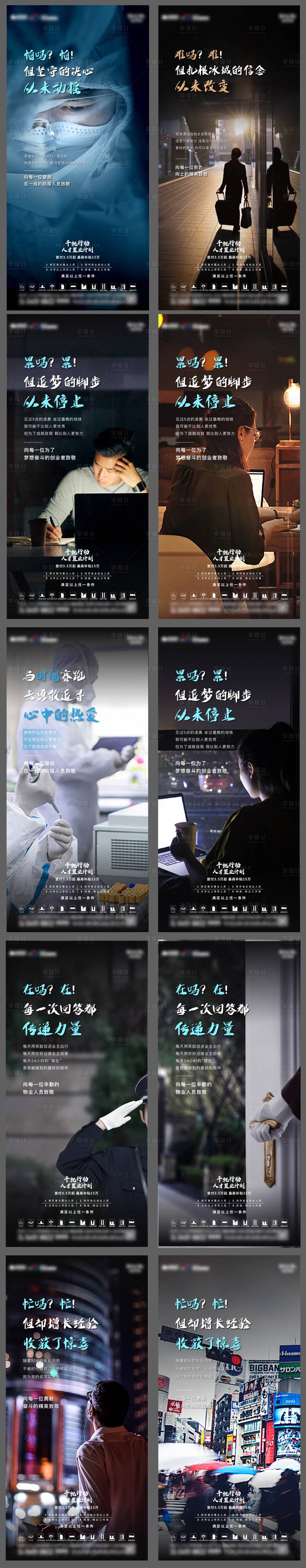 源文件下載【享設計】搜索編號：97520013032588287【地產返鄉置業】
