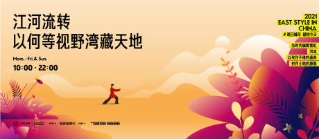 源文件下载【插画公园晨练价值点主画面海报展板】编号：42750012505407754