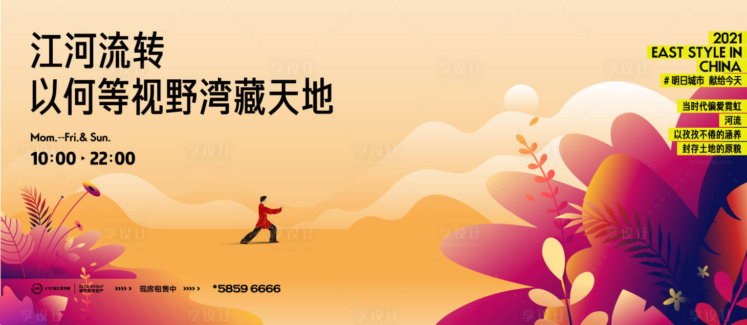 源文件下載【享設(shè)計(jì)】搜索編號(hào)：42750012505407754【插畫公園晨練價(jià)值點(diǎn)主畫面海報(bào)展板】
