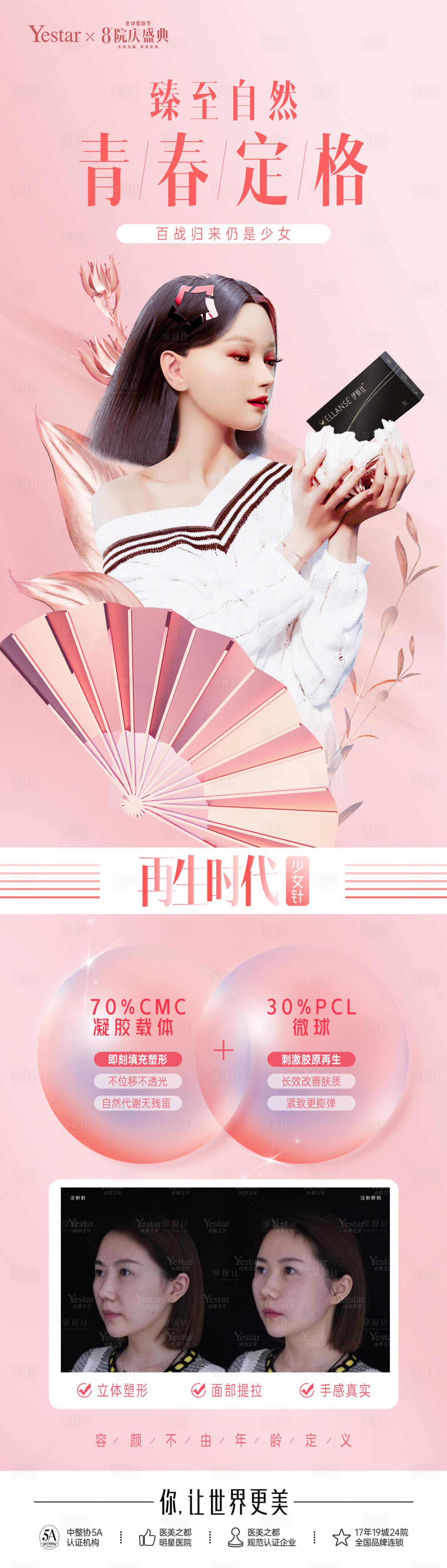 源文件下载【享设计】搜索编号：77060012610157795【伊妍仕】