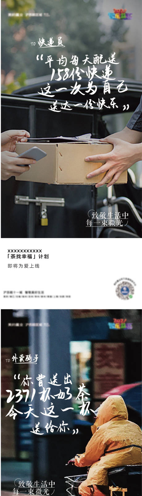 源文件下載【享設計】搜索編號：14600012619296247【地產基層人物海報】