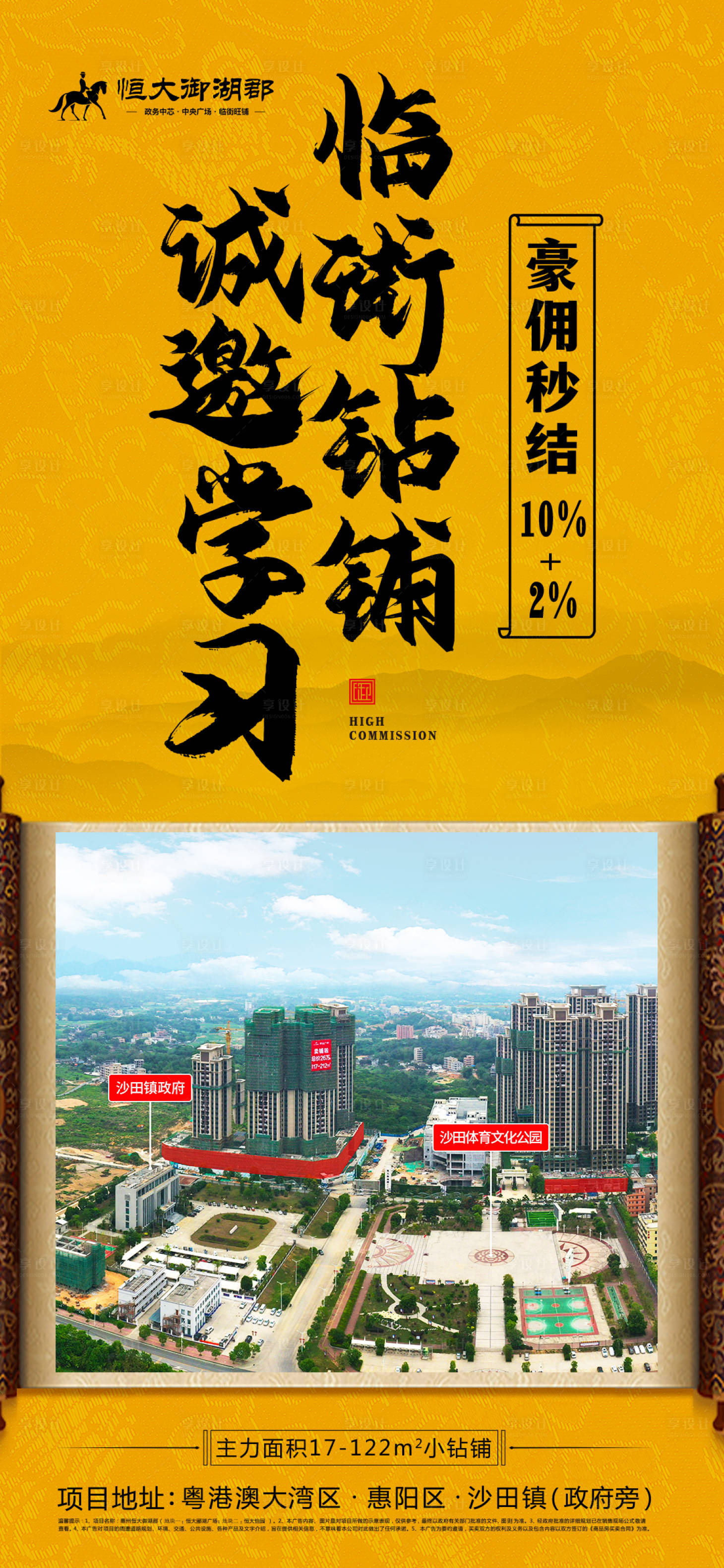 源文件下載【享設計】搜索編號：14560013001039015【誠邀學習商鋪地產】