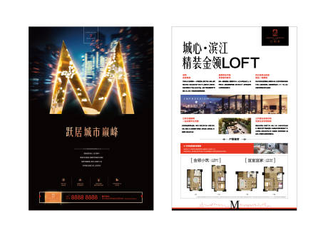 源文件下载【享设计】搜索编号：21960012610636540【地产产品价值单页】