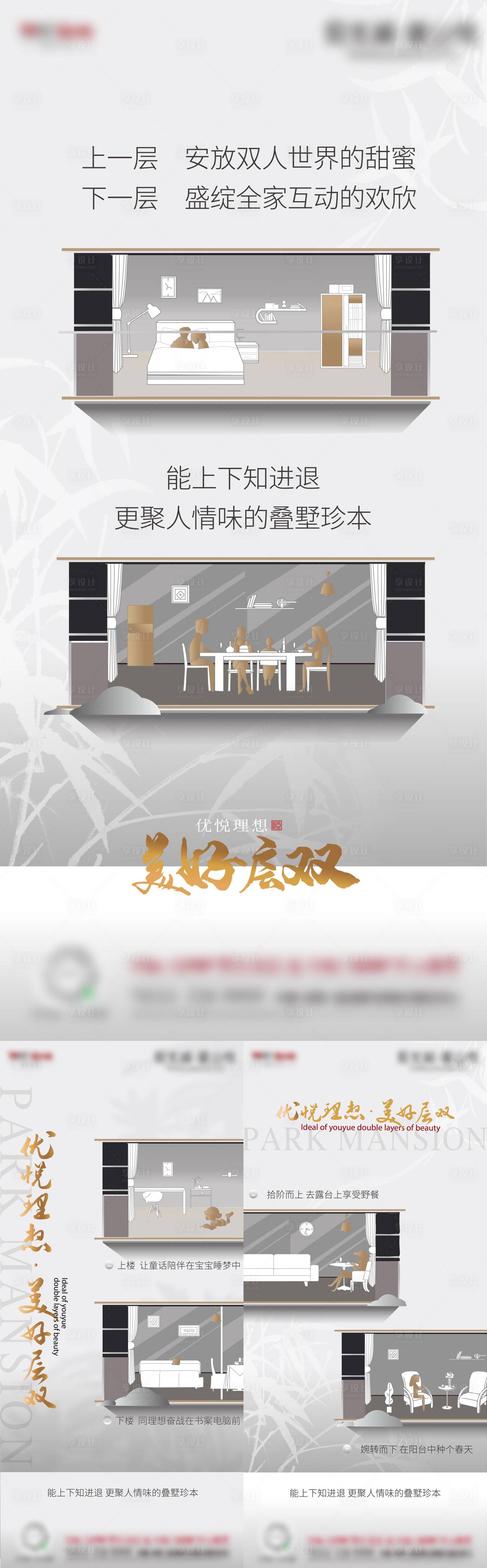 源文件下载【享设计】搜索编号：39370012778494035【地产产品户型价值点海报】