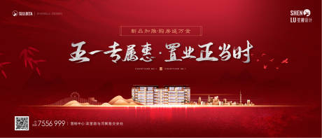 源文件下载【地产热销背景板主画面】编号：39200012854365716