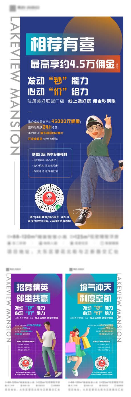 源文件下載【享設計】搜索編號：30220012783573533【地產小程序活動海報】